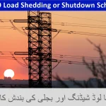 LESCO Load Shedding Schedule or Shutdown Schedule